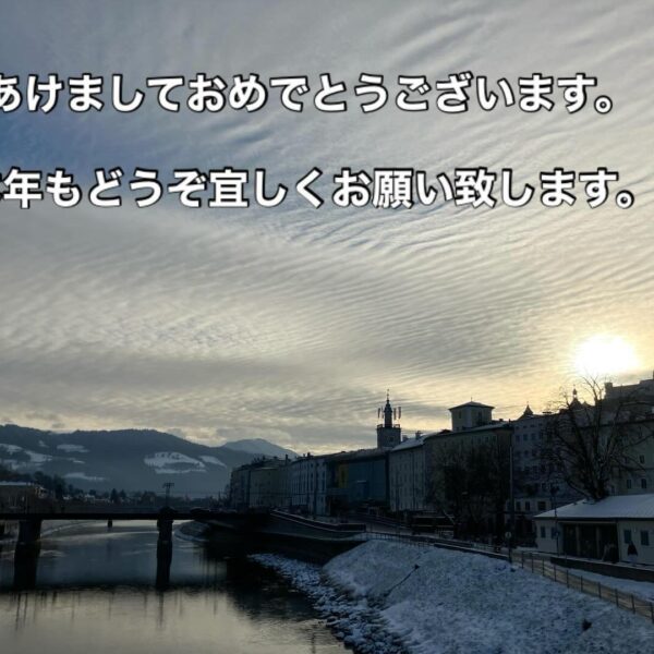 新年あけましておめでとうございます。