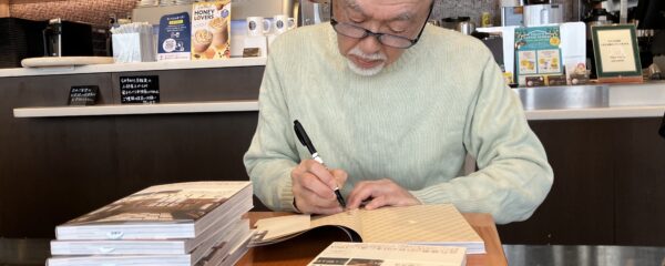 書籍「ライト式建築」著者の井上祐一先生にサインをいただきました